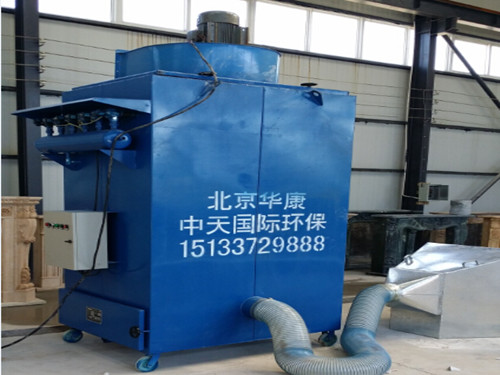 華康環(huán)保為河北省曲陽雕刻學校生產的移動式布袋除塵器